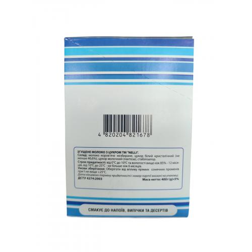 Сгущёное молоко ТМ Nelli в стиках 20 г (20)